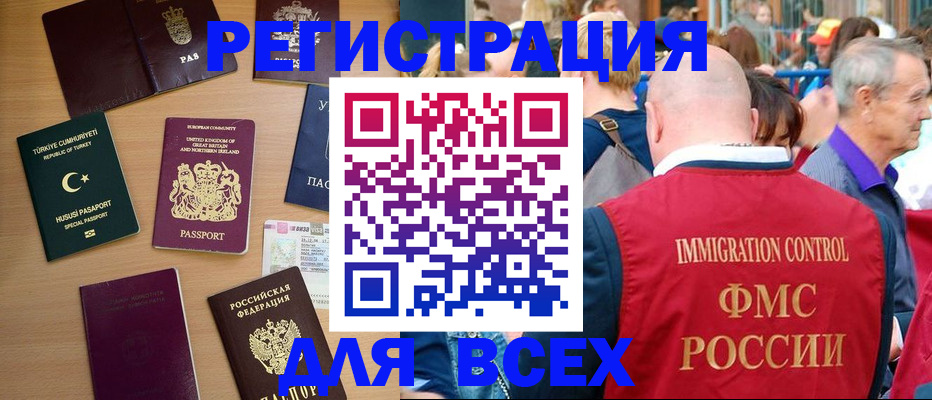 прописка от собственника в Зиме