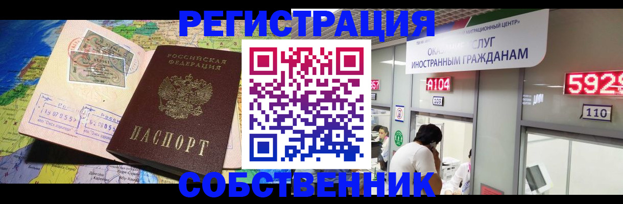 временная регистрация поиск в Зиме