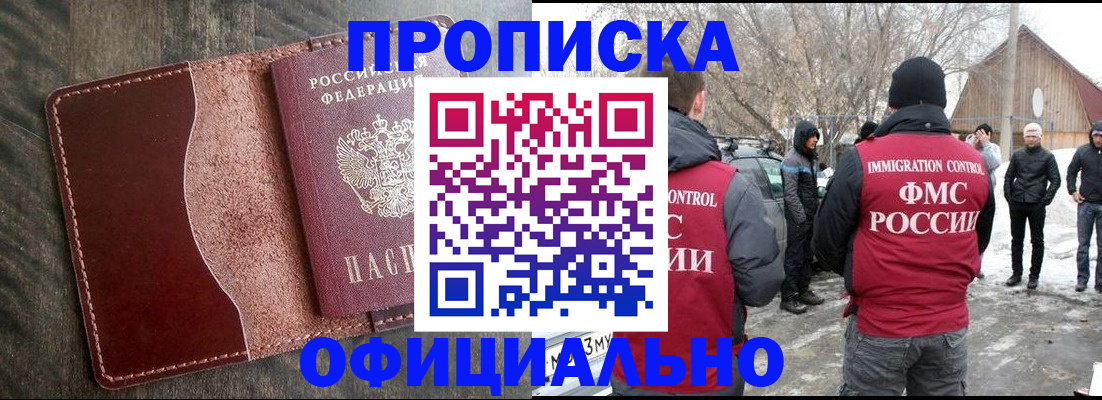регистрация для школы в Зиме
